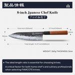 Japanese Kitchen Knife